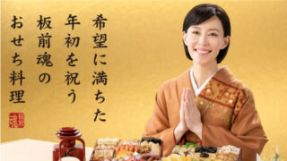 板前魂